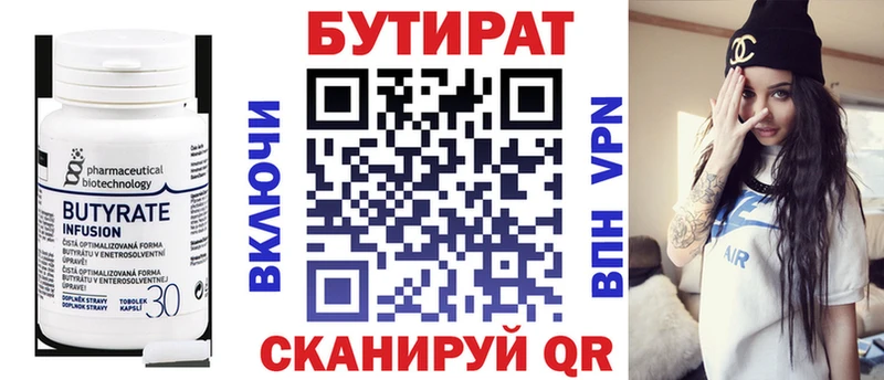 дарнет шоп  Среднеуральск  Бутират вода 