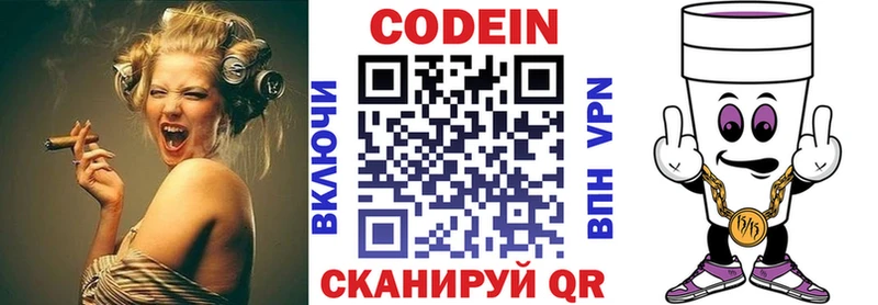 где найти   Среднеуральск  Кодеиновый сироп Lean Purple Drank 