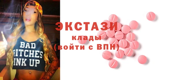 мяу мяу кристалл Арсеньев