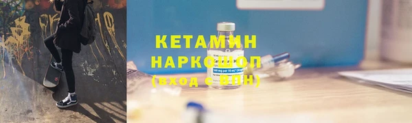 мяу мяу кристалл Арсеньев